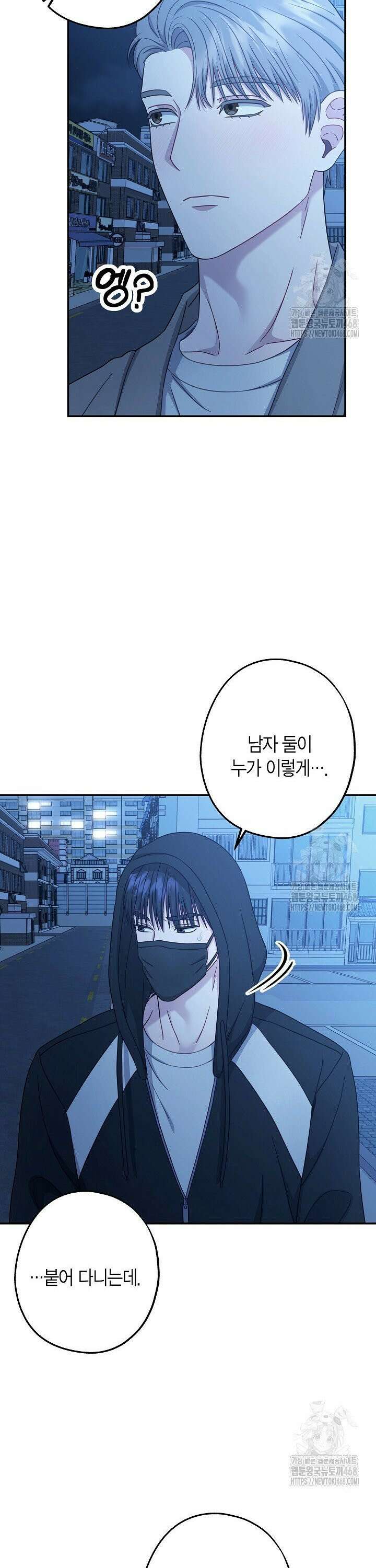 올 어바웃 유어 러브 25화 7