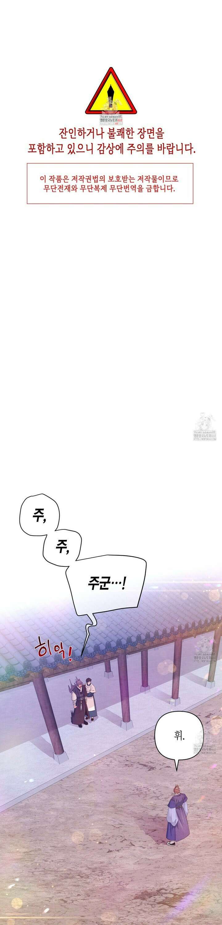 열락의 덫 39화 1