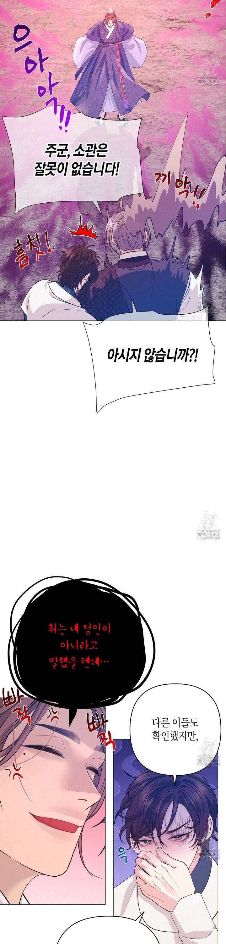 열락의 덫 39화 5