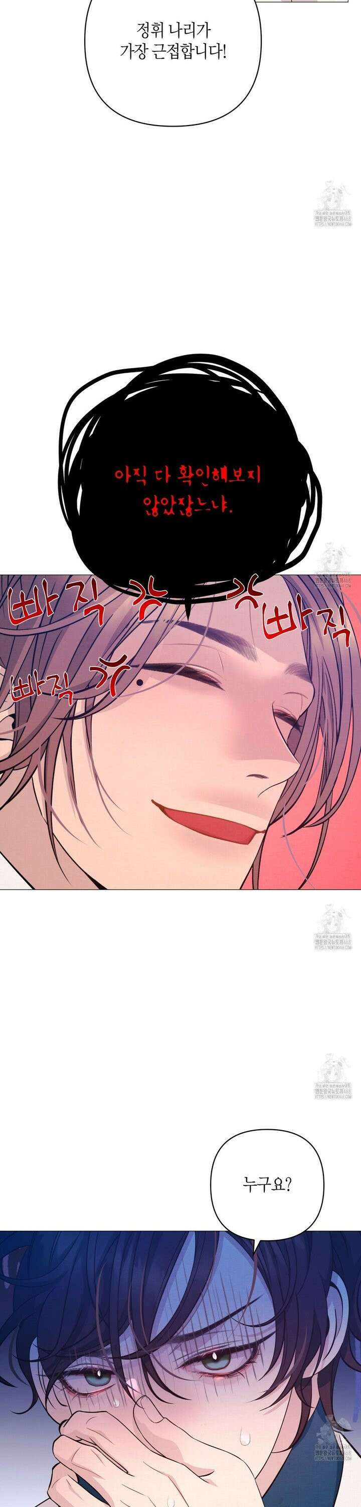 열락의 덫 39화 6