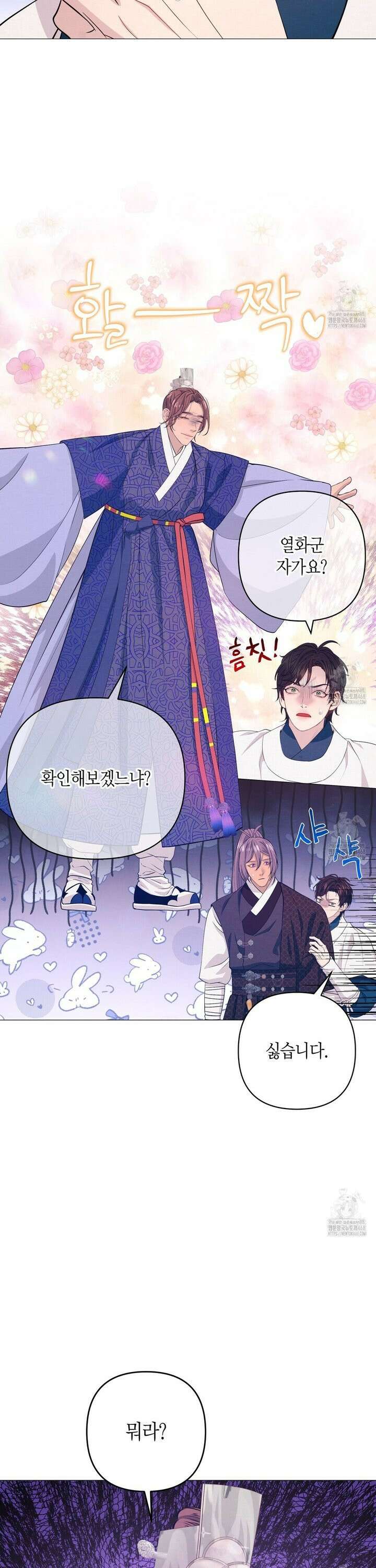 열락의 덫 39화 7