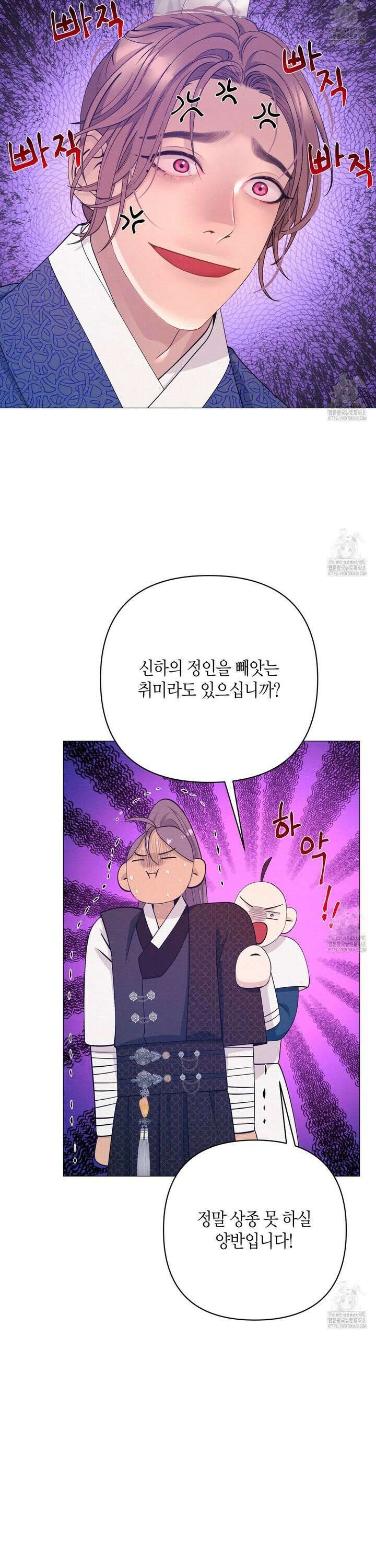 열락의 덫 39화 8