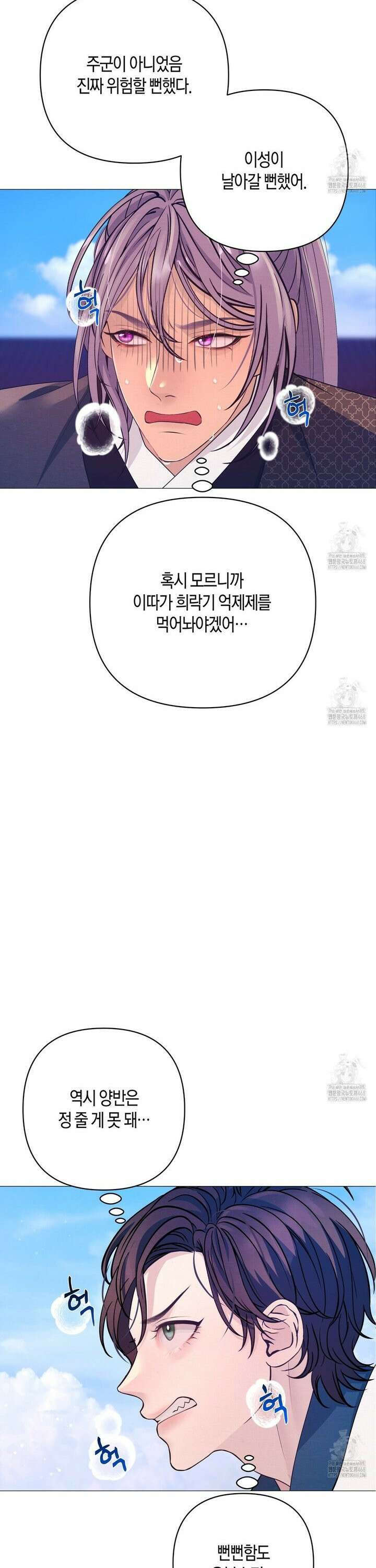 열락의 덫 39화 12