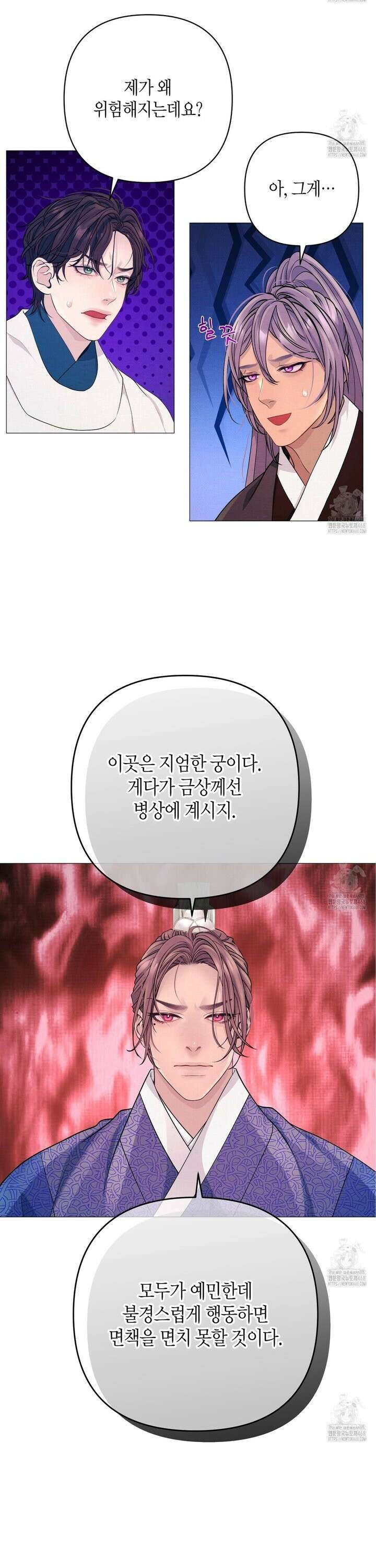 열락의 덫 39화 14