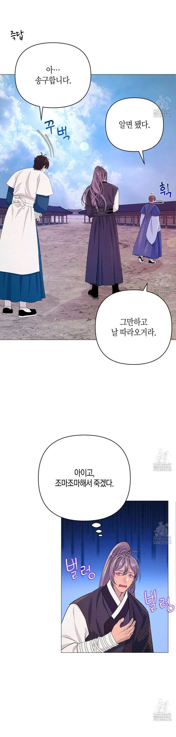 열락의 덫 39화 15