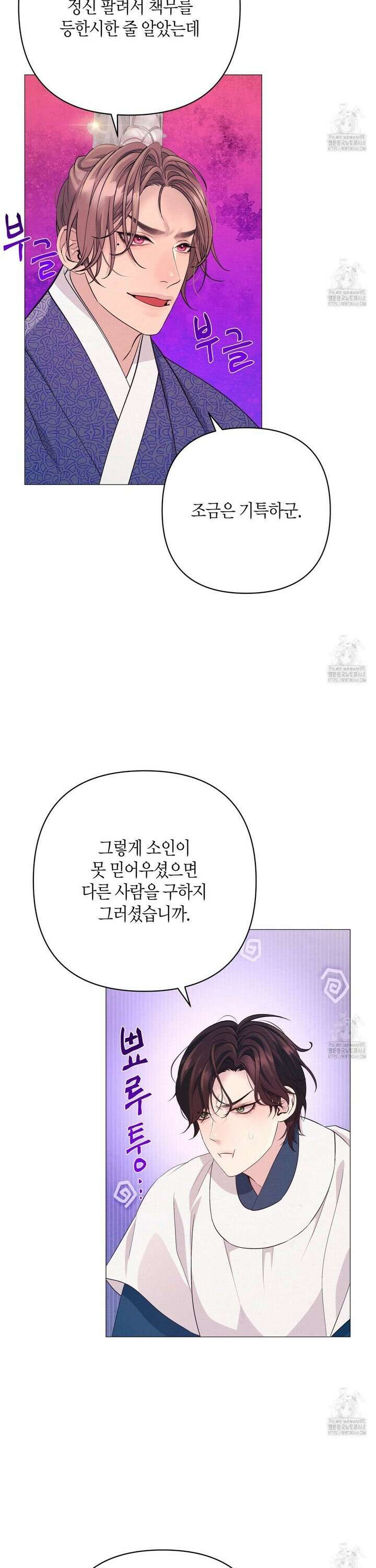열락의 덫 39화 18