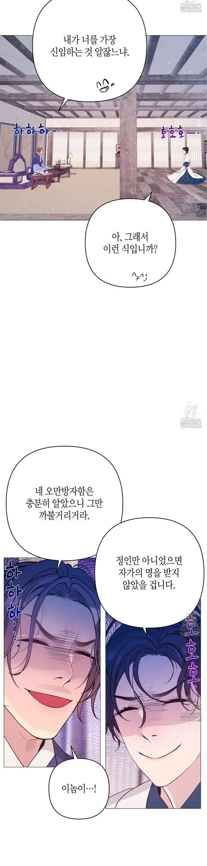 열락의 덫 39화 19