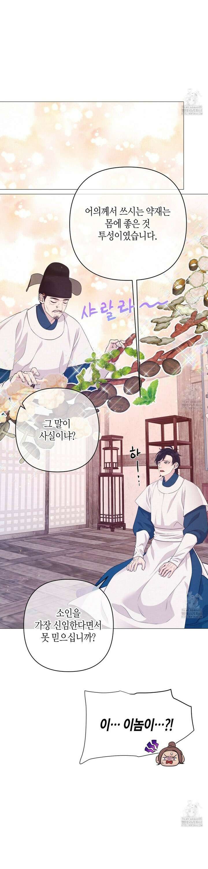 열락의 덫 39화 21