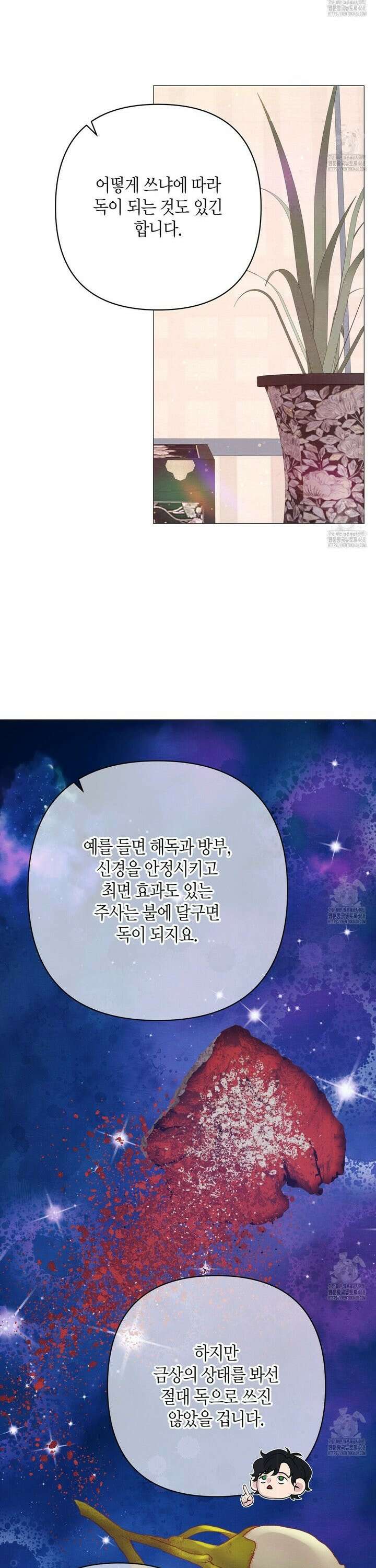 열락의 덫 39화 23