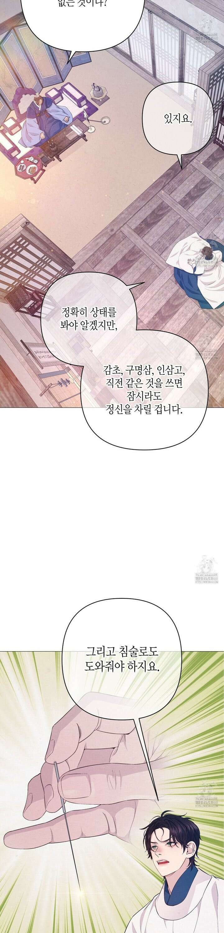열락의 덫 39화 26