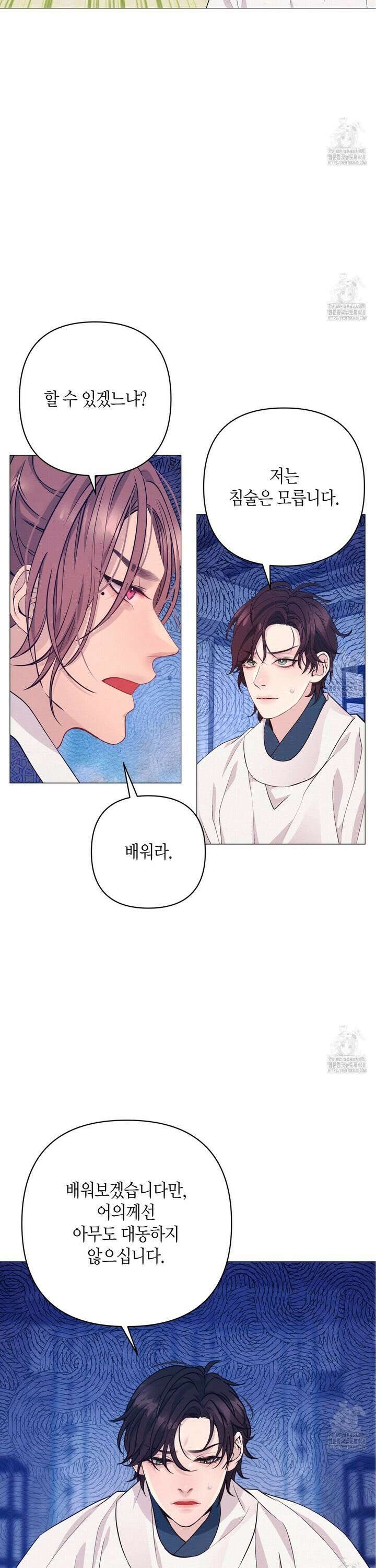 열락의 덫 39화 27