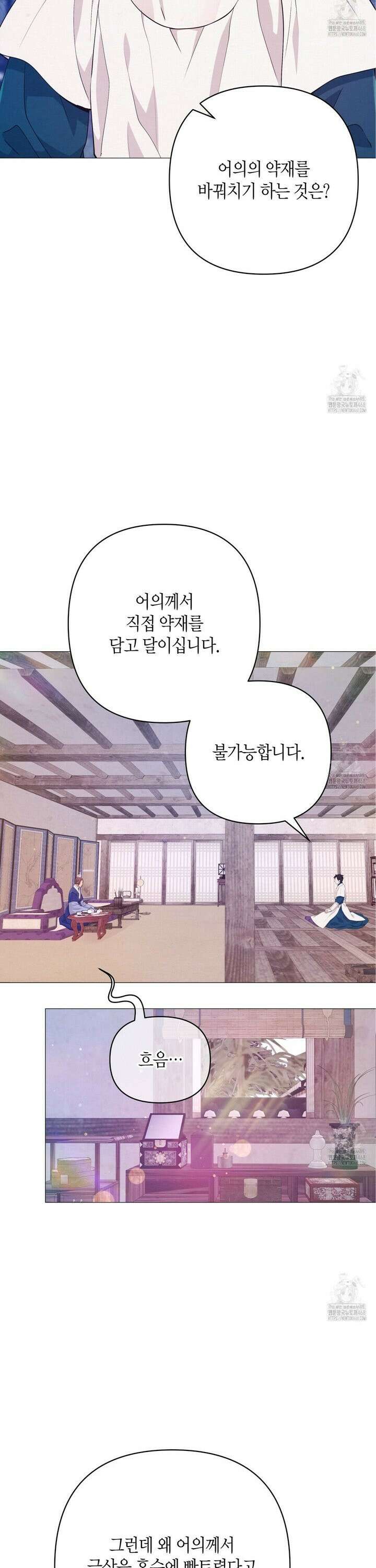 열락의 덫 39화 28