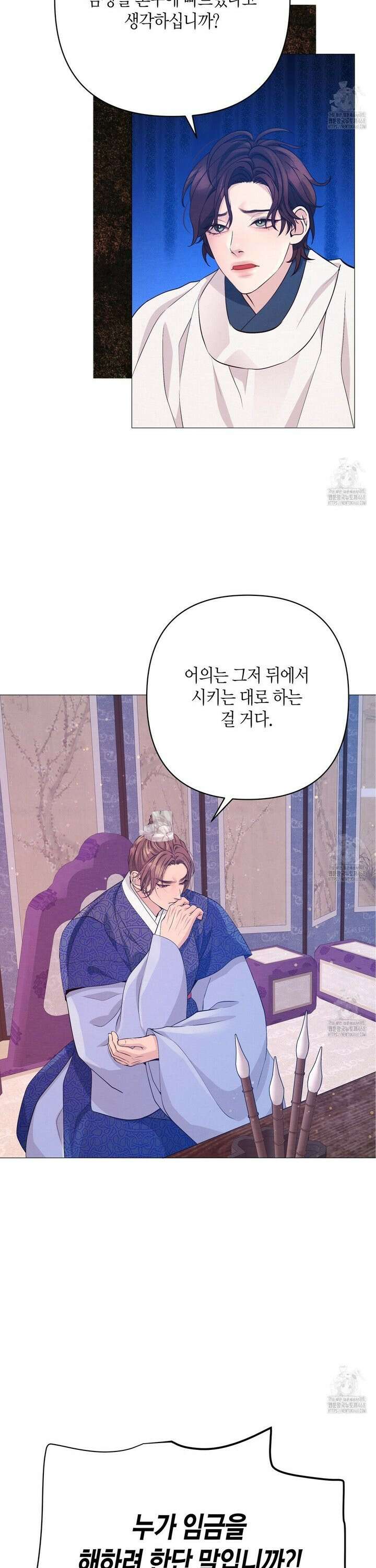 열락의 덫 39화 29