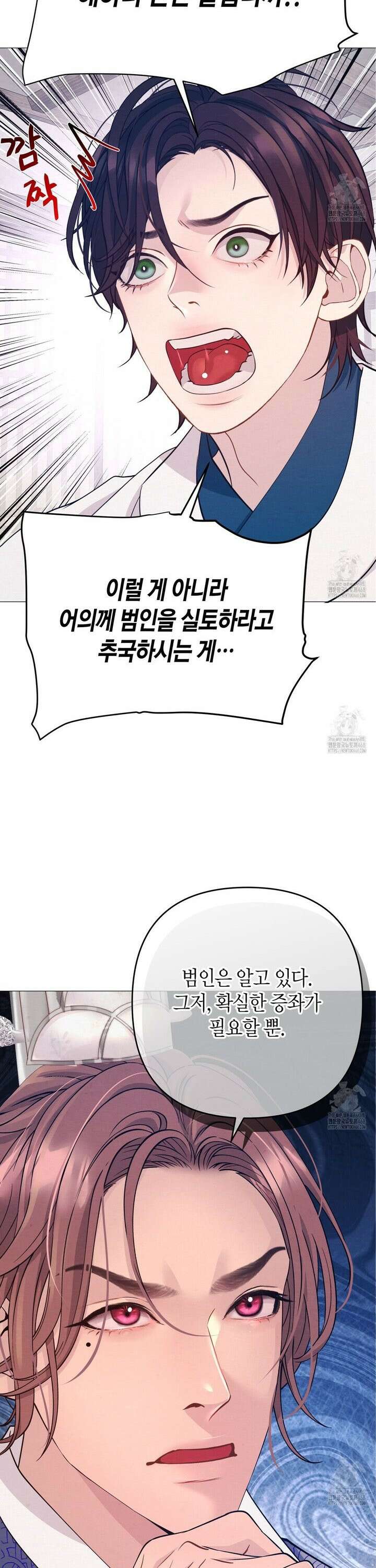 열락의 덫 39화 30