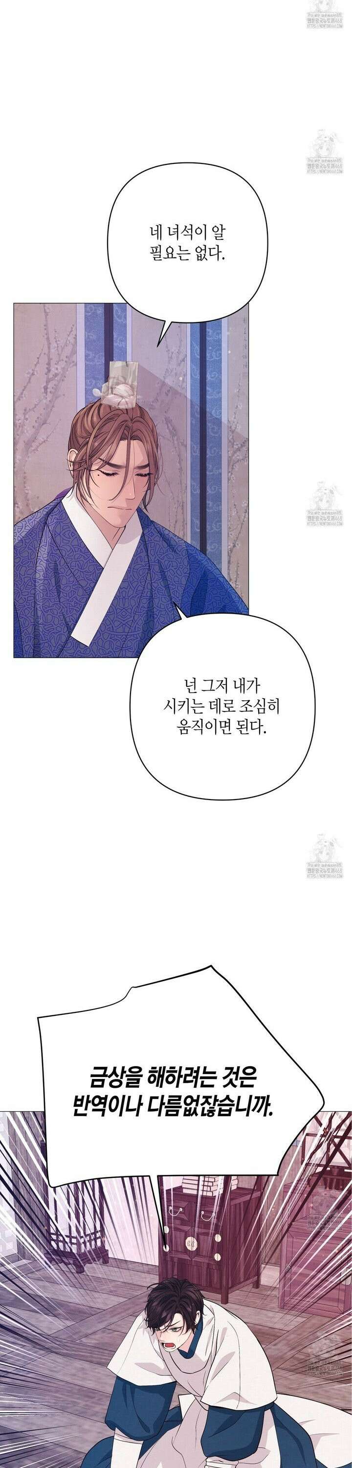 열락의 덫 39화 32