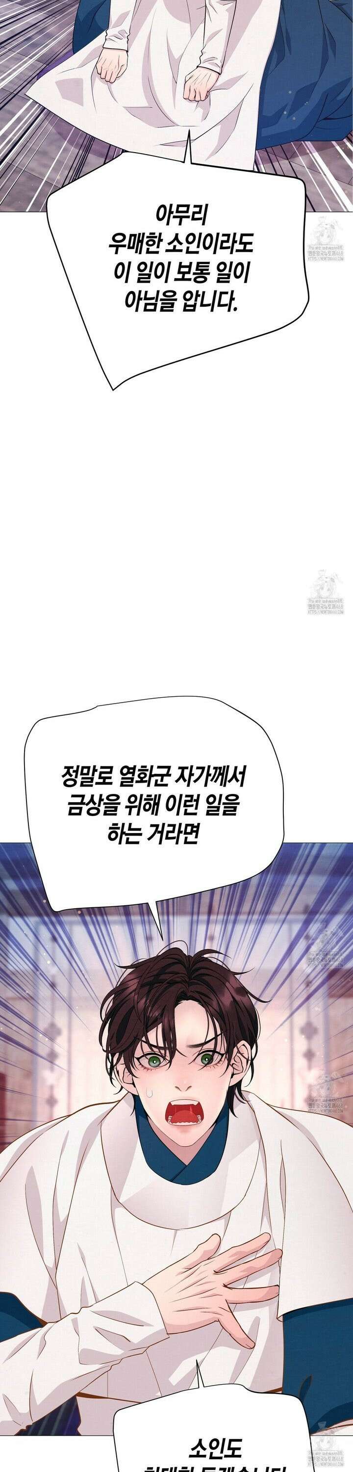열락의 덫 39화 33