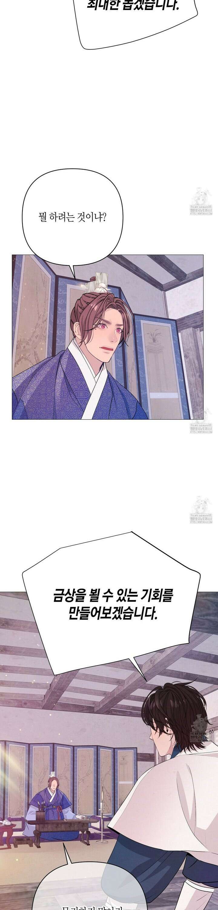 열락의 덫 39화 34