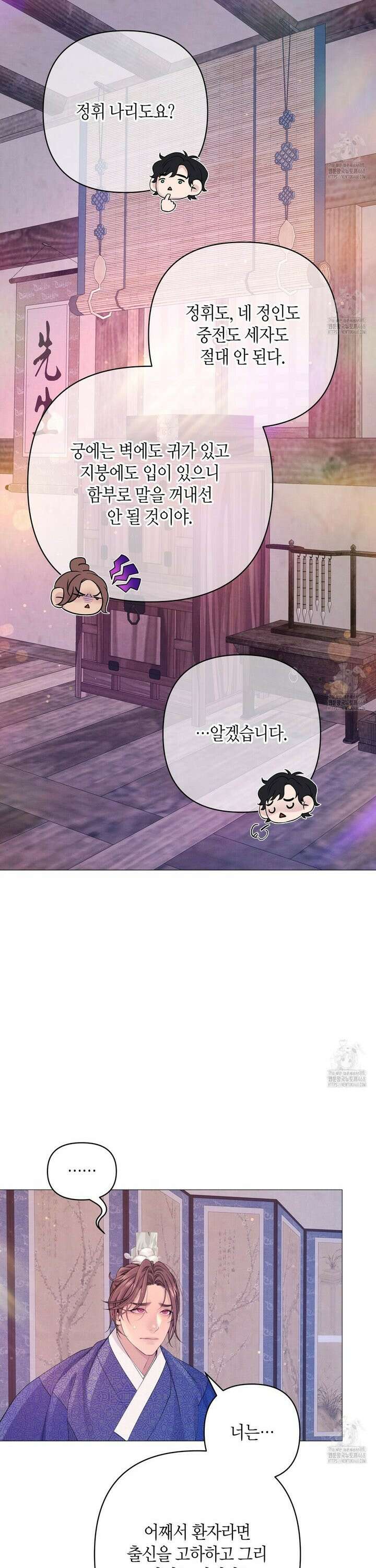 열락의 덫 39화 36