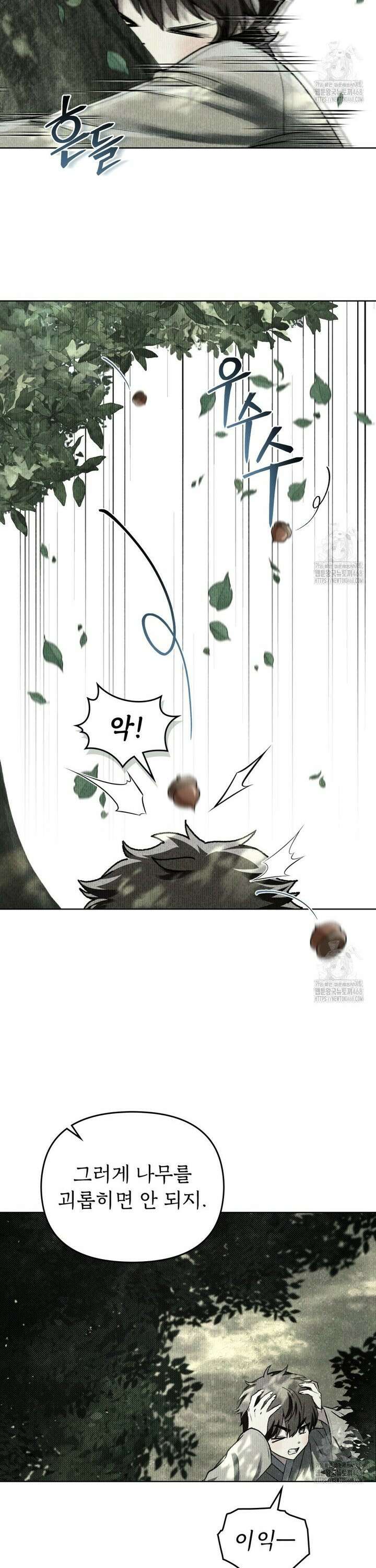 혼불 36화 [시즌1 외전] 4