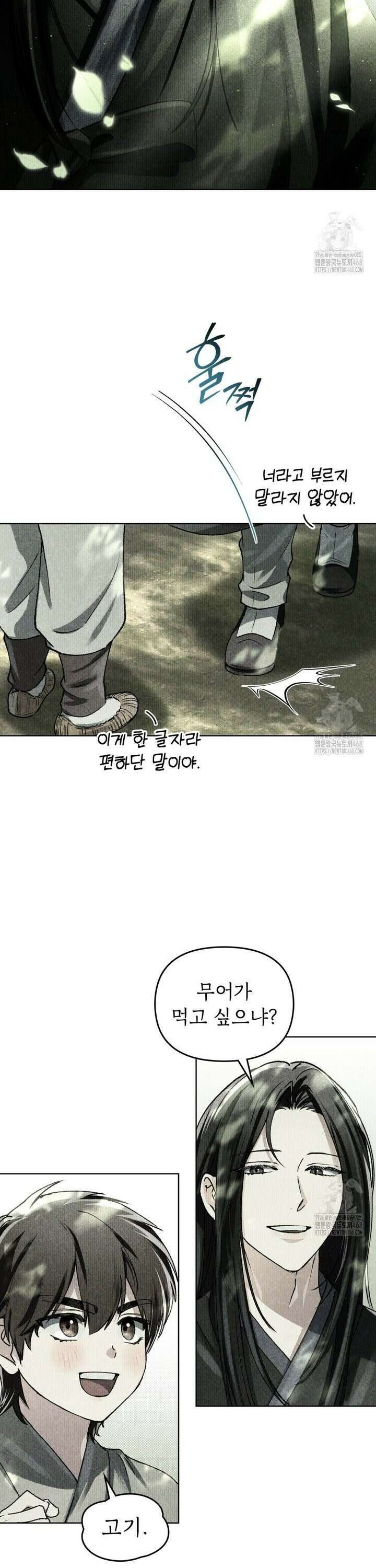 혼불 36화 [시즌1 외전] 6