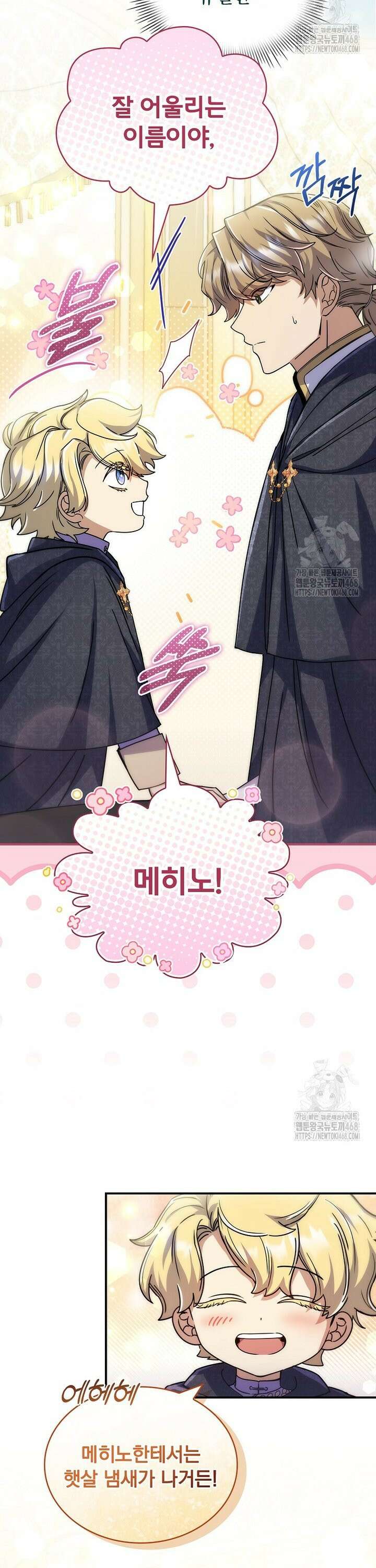 트윈문 35화 2
