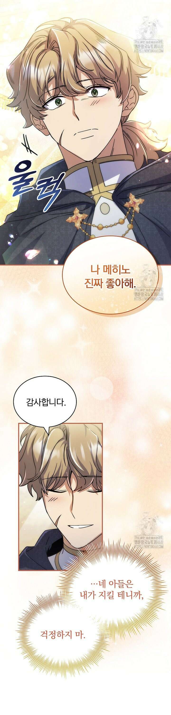 트윈문 35화 3