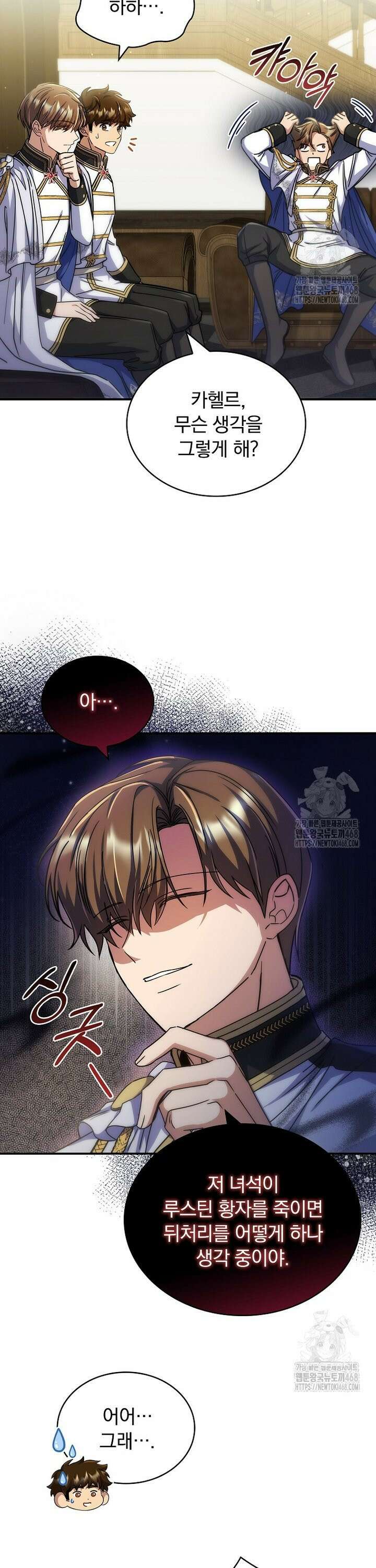 트윈문 35화 6