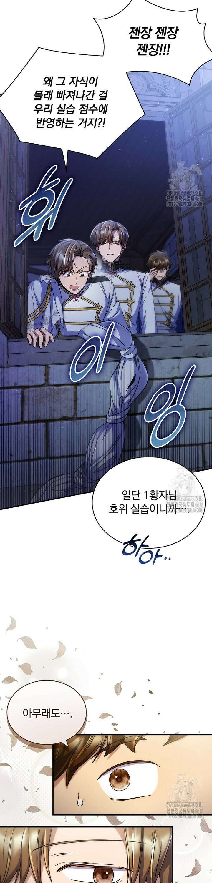 트윈문 35화 7
