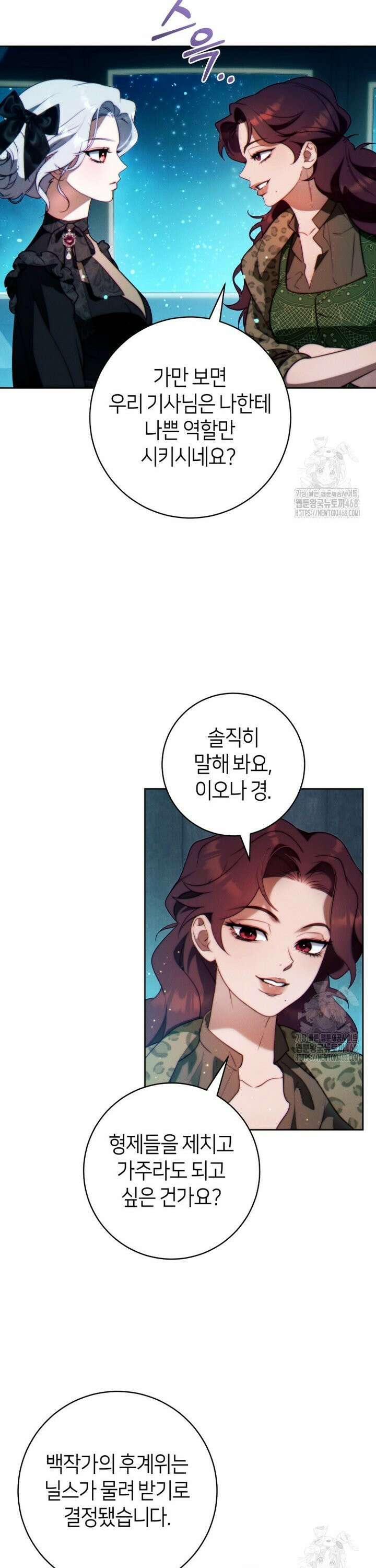이 결혼은 반드시 성공합니다 29화 9