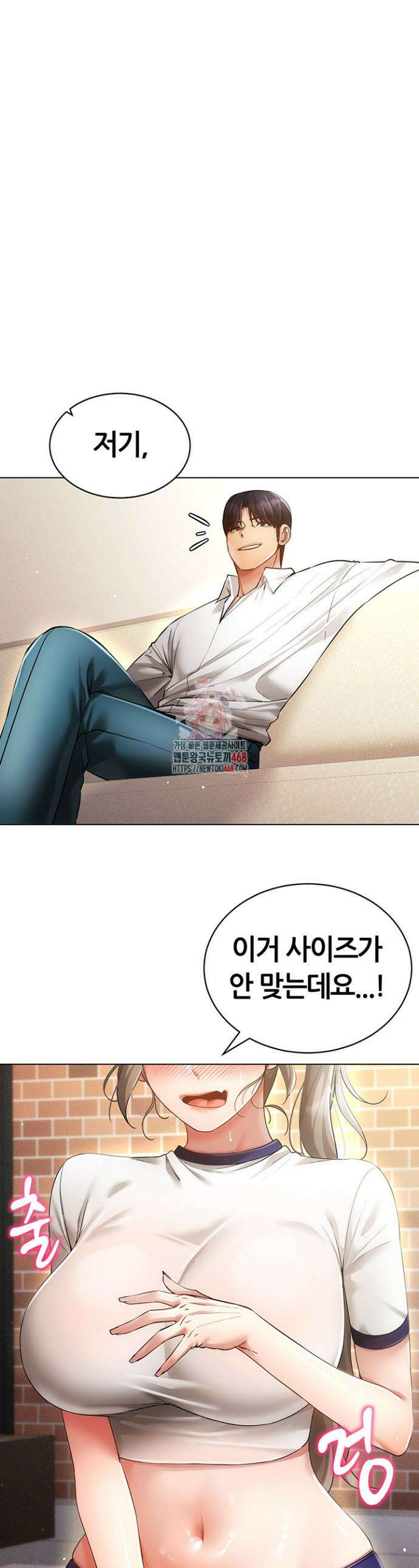 야겜 능력이 현실로 59화 1