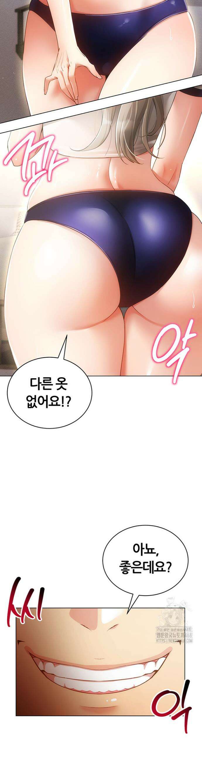 야겜 능력이 현실로 59화 2