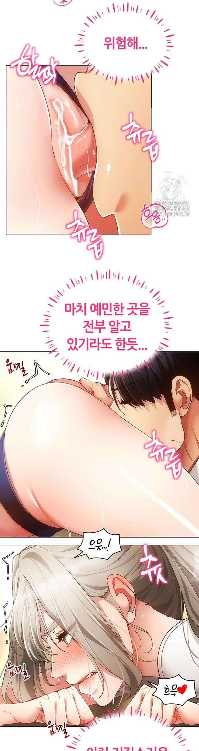 야겜 능력이 현실로 59화 9