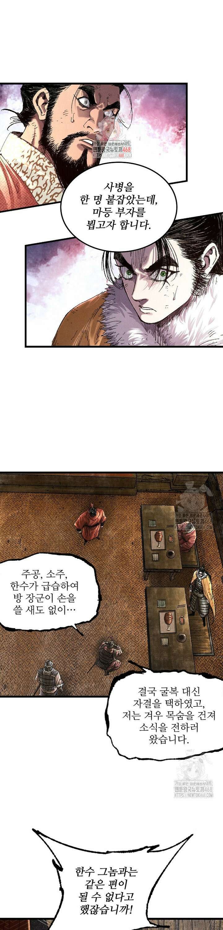 삼국지 여포의 인생 시뮬레이터 110화 1