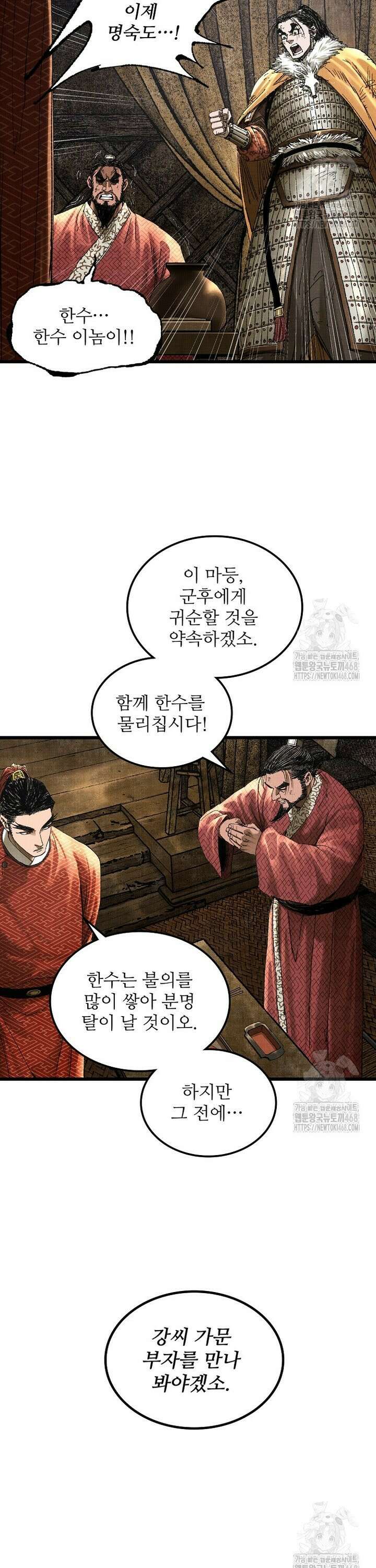 삼국지 여포의 인생 시뮬레이터 110화 2