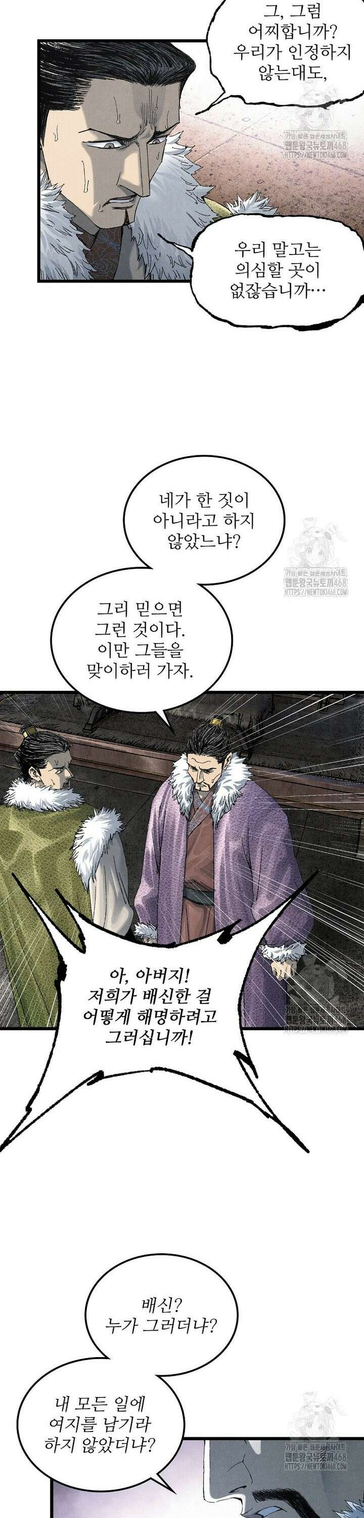 삼국지 여포의 인생 시뮬레이터 110화 4