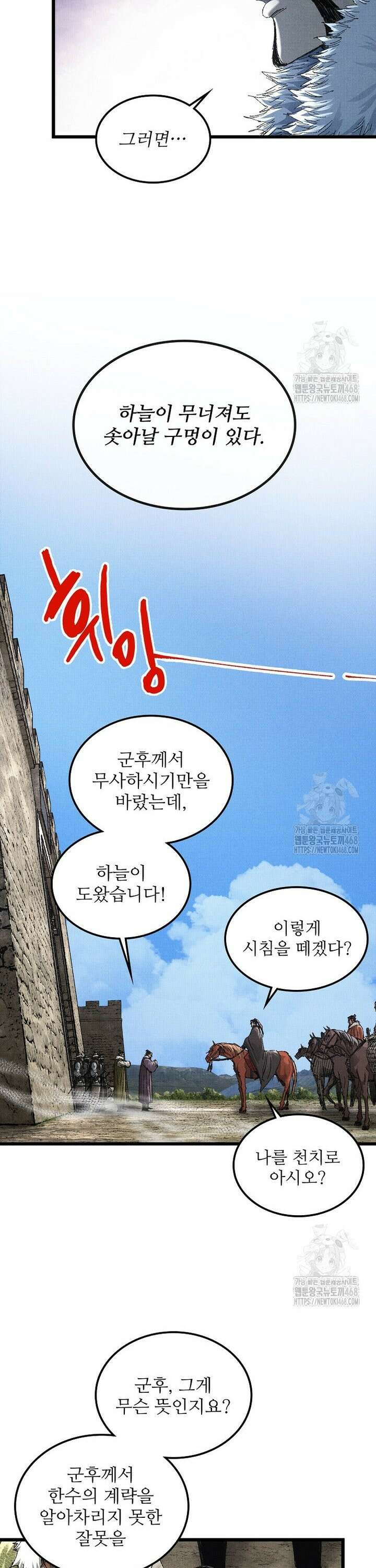 삼국지 여포의 인생 시뮬레이터 110화 5
