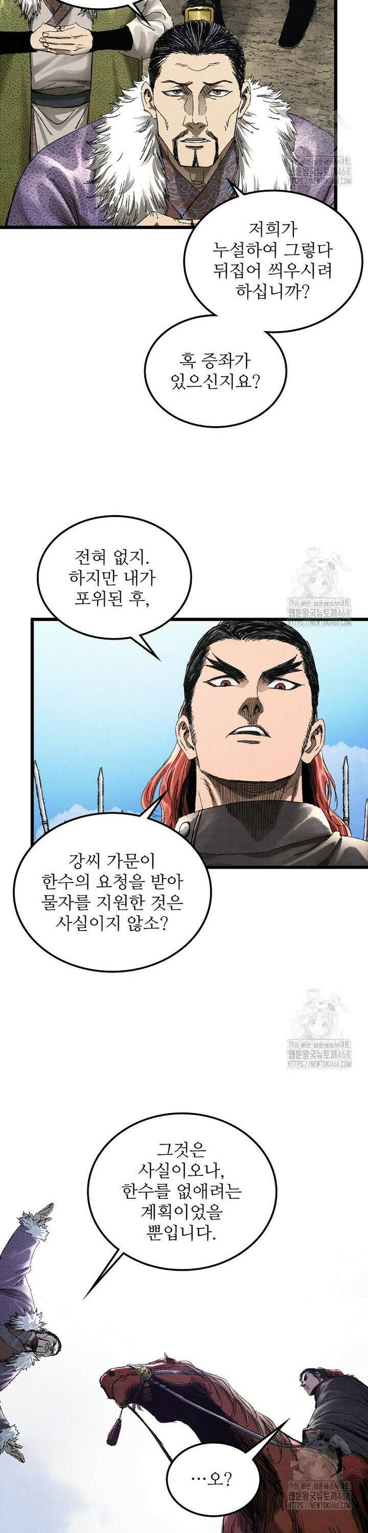 삼국지 여포의 인생 시뮬레이터 110화 6