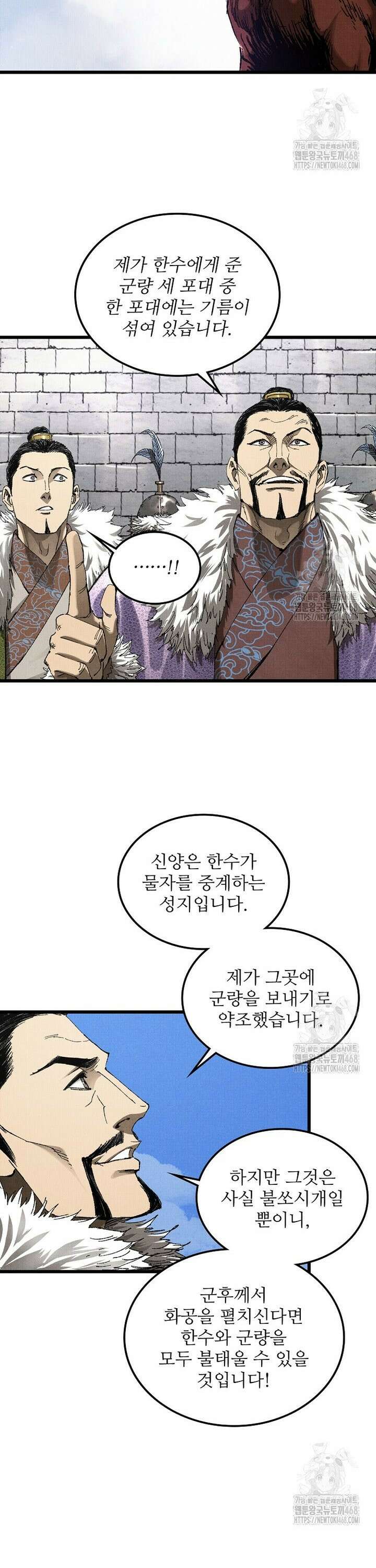 삼국지 여포의 인생 시뮬레이터 110화 7