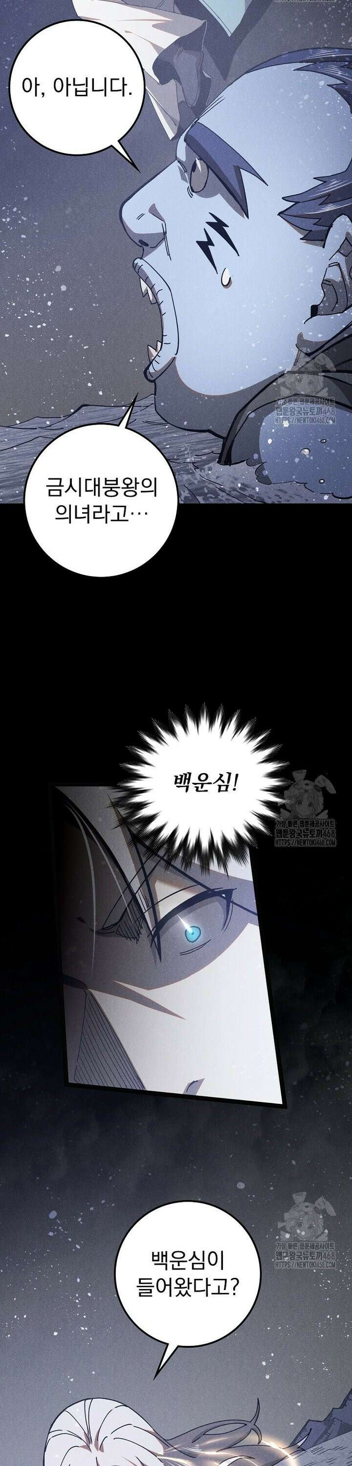 심마 107화 5