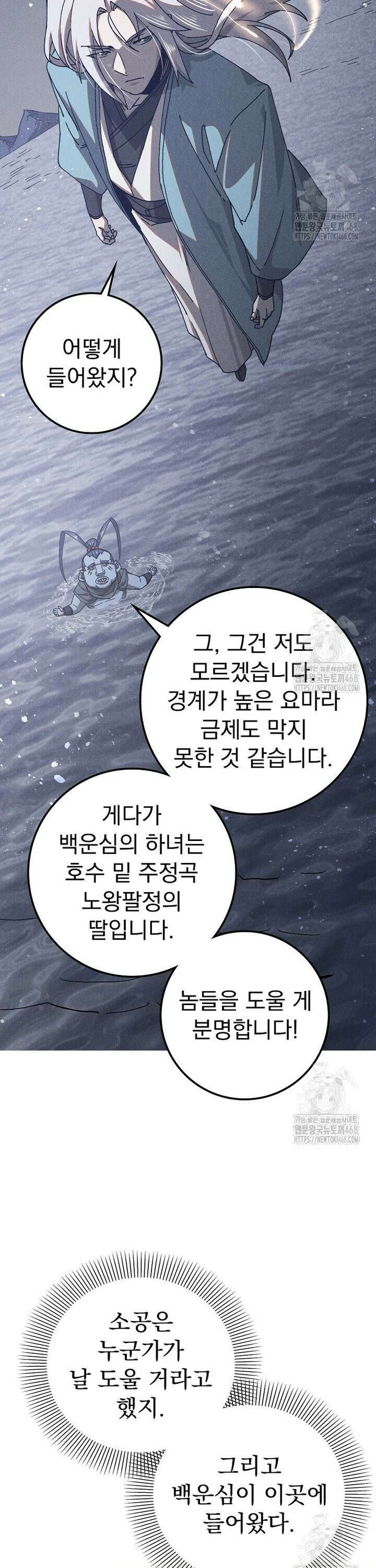심마 107화 6