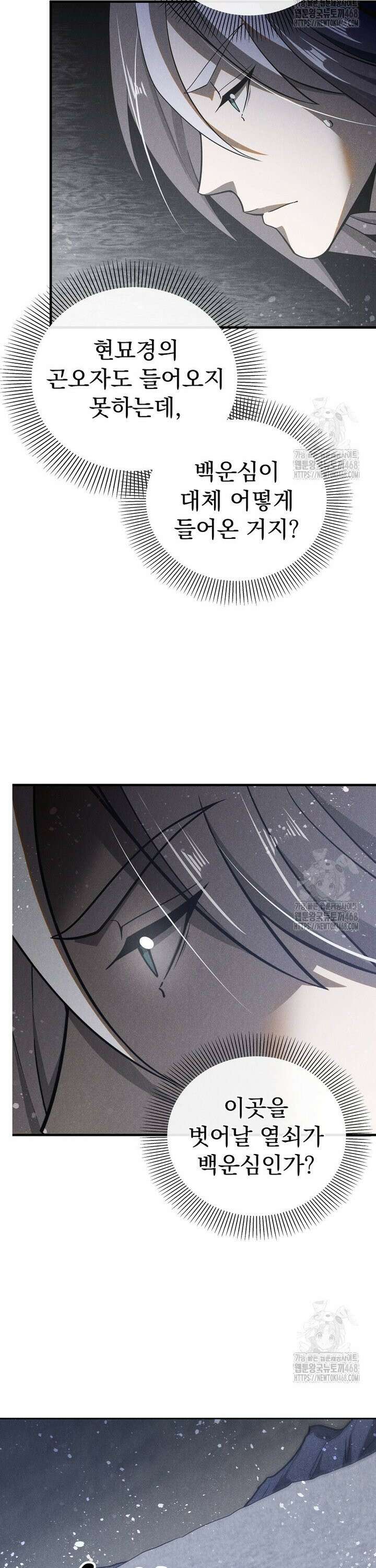 심마 107화 7