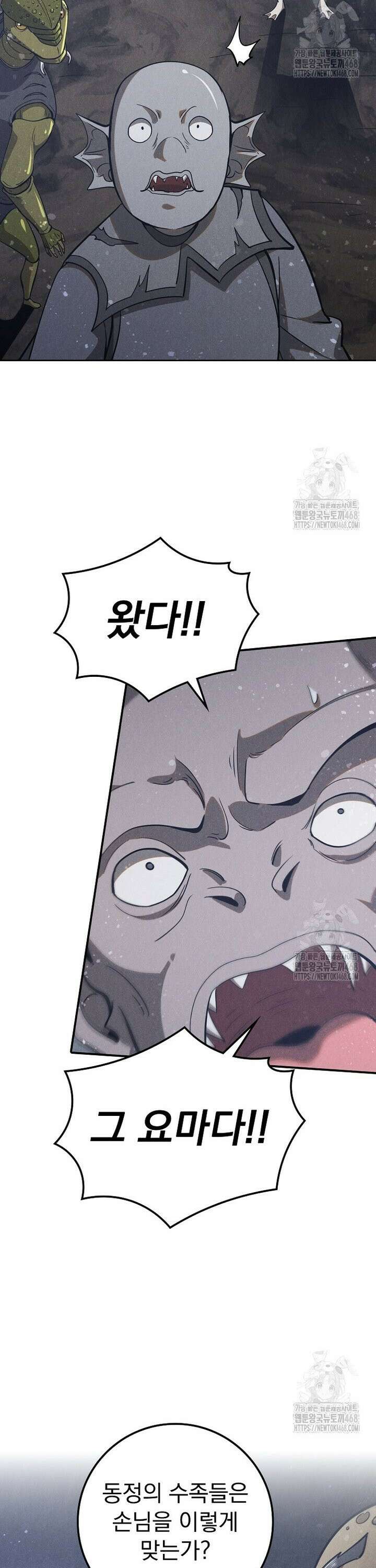 심마 107화 11
