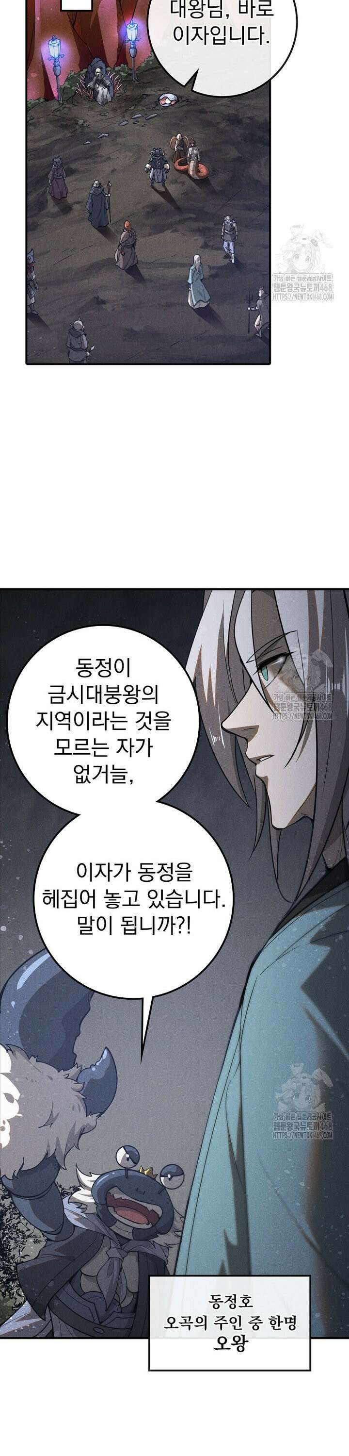 심마 107화 13
