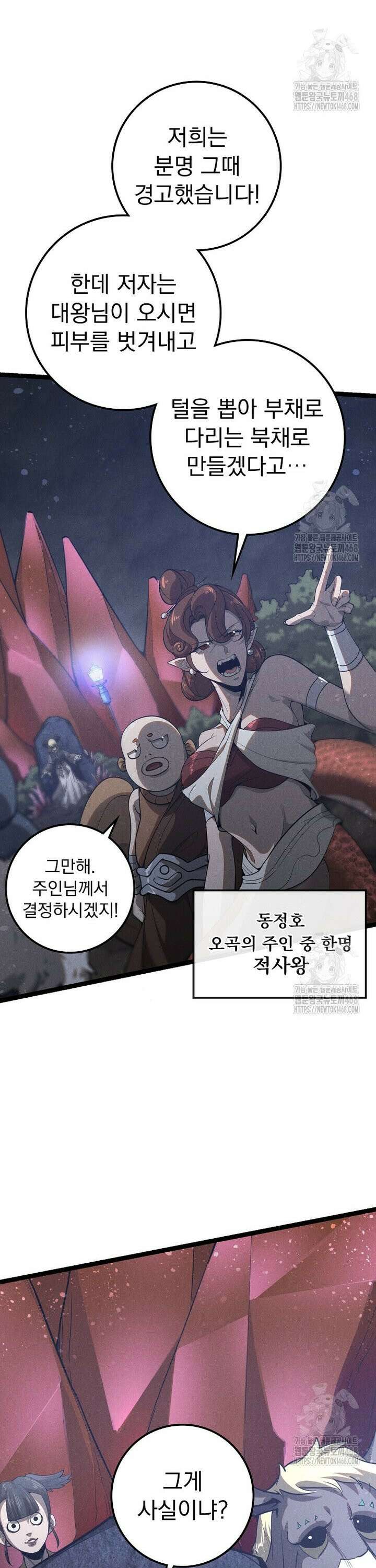 심마 107화 14