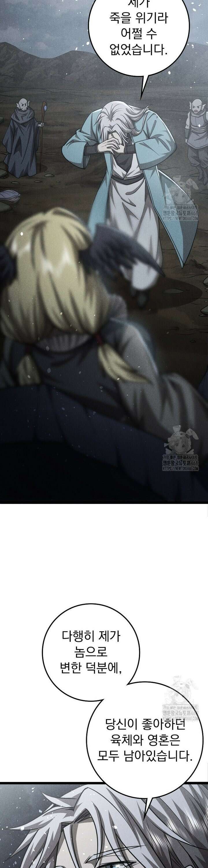 심마 107화 19