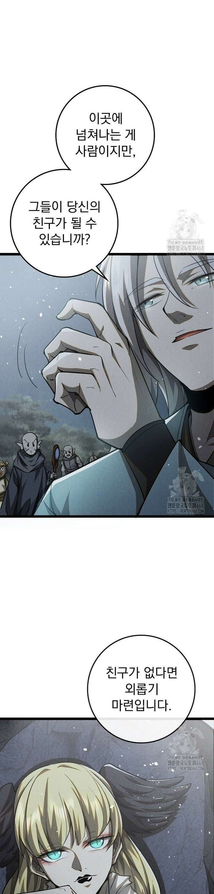 심마 107화 23