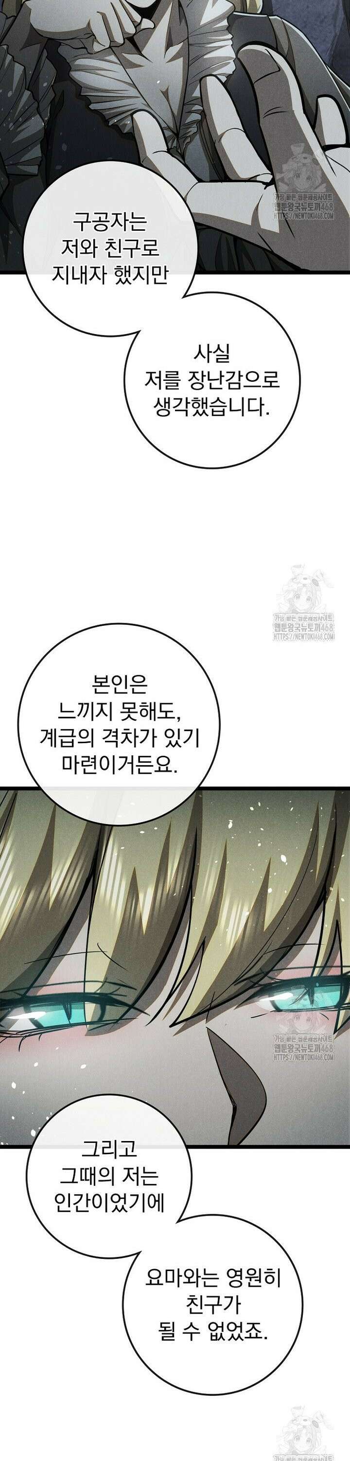 심마 107화 24