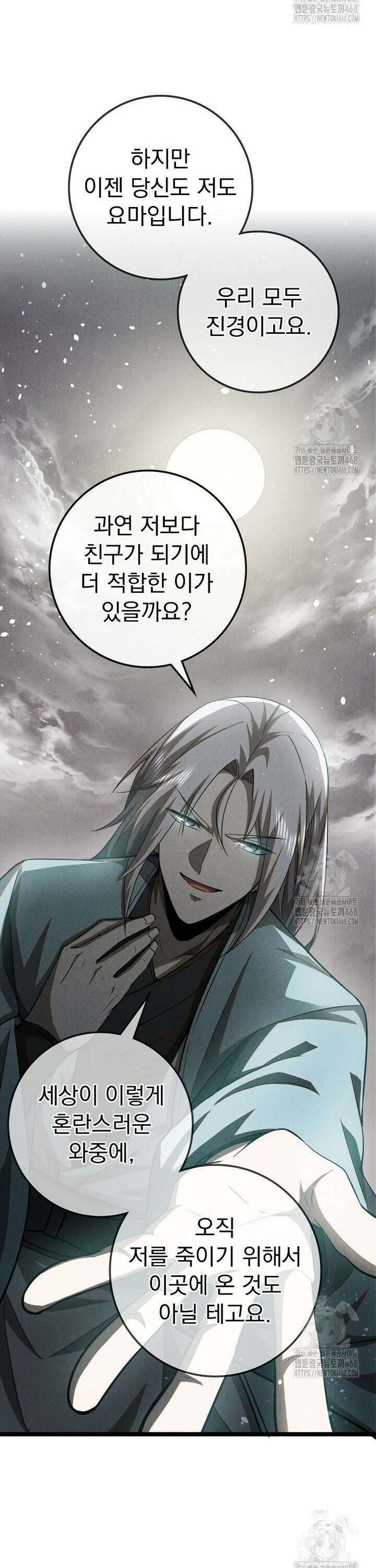 심마 107화 25