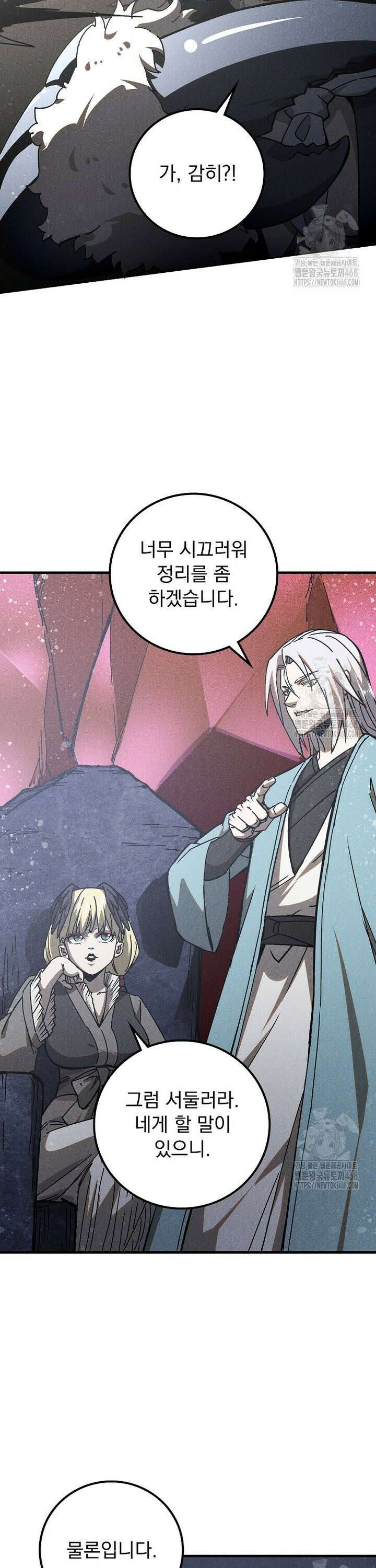심마 107화 29