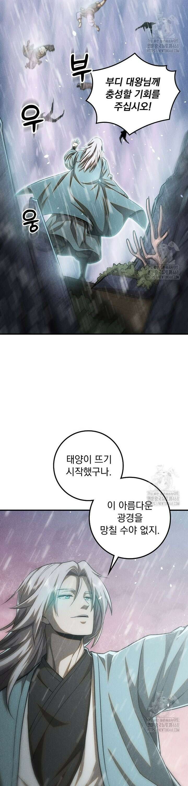심마 107화 33